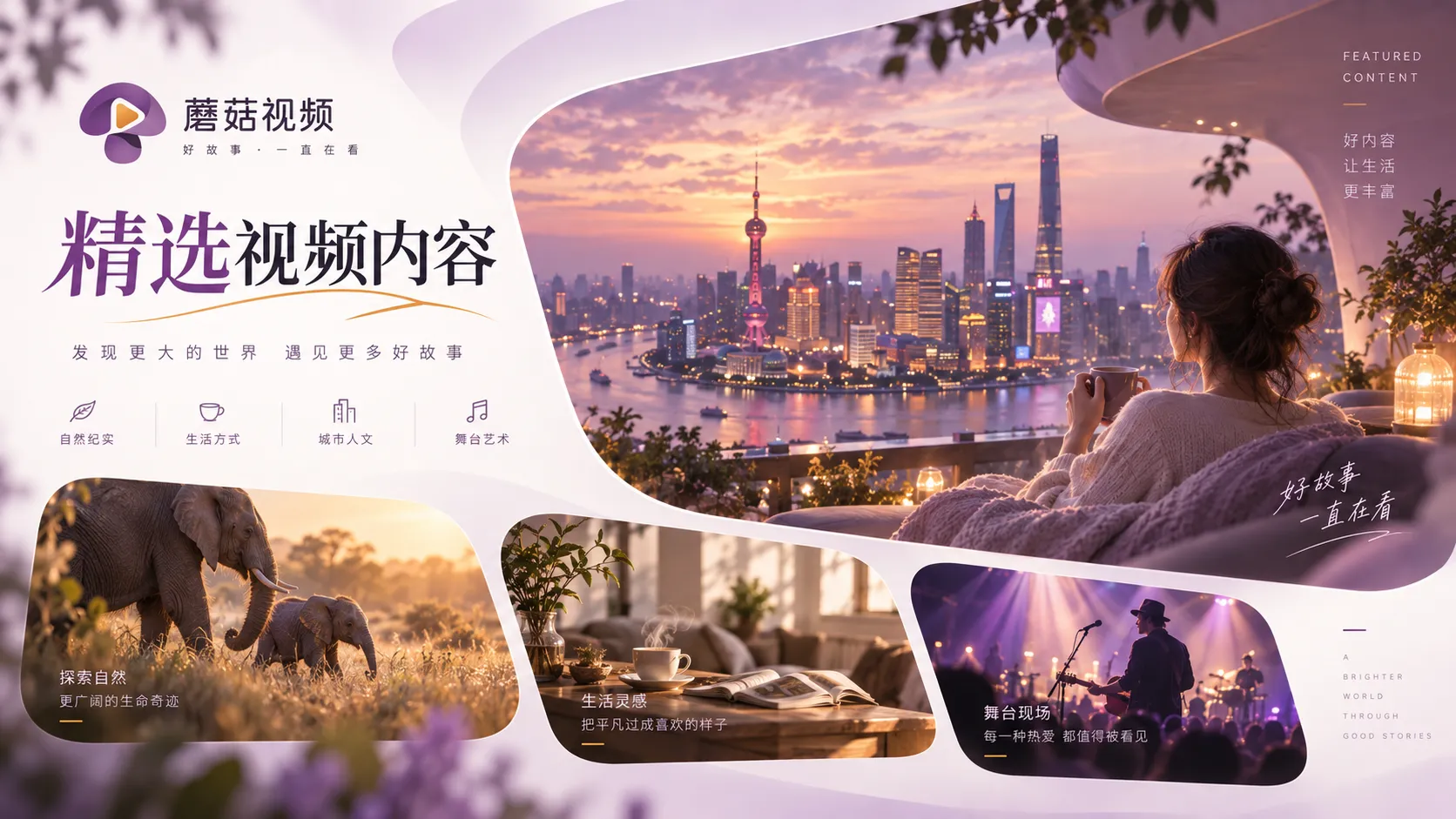 早晨十分钟，先看什么类型的短片更合适？主题画面